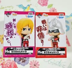 シャア＆キャスバル★一番くじ 機動戦士ガンダム　ちびきゅんキャラ　フィギュアのサムネイル