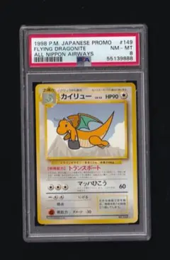 2026年最新】ポケモン ANAの人気アイテム - メルカリ
