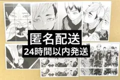 【匿名配送】ハイキュー クロニクル フォトカ 稲荷崎 宮侑 治 北 角名