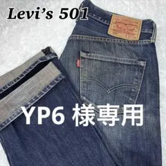 Levi