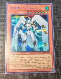 遊戯王 閃刀機アディルセイバー シークレット ①のサムネイル
