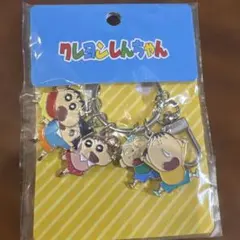 クレヨンしんちゃん キーホルダー