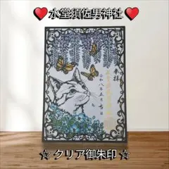 新品未開封品】 犬夜叉 御朱印帳 2025 - メルカリ