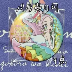 プリキュア イーグレット 缶バッジ 17点 プリキュア イーグレット 缶バッジ 17点 - メルカリ