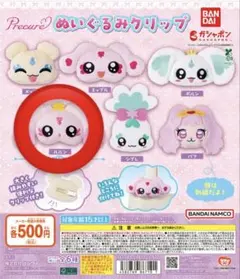 Precure ぬいぐるみクリップ ルルン