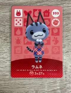 あつ森amiiboカードラムネ 333 アミーボ