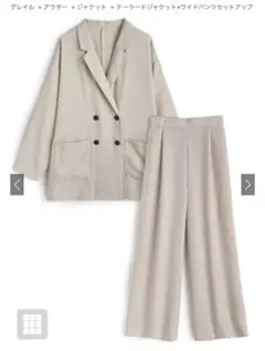 テーラードジャケット＆ワイドパンツセットアップ GRL