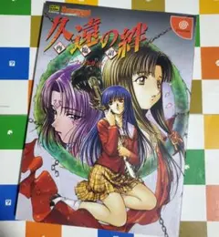 2026年最新】中古品 久遠の絆 再臨詔の人気アイテム - メルカリ