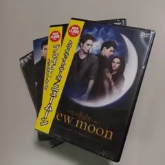 未開封4枚DVD ニュームーン/トワイライト・サーガ('09米)など