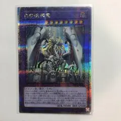 白の枢機竜 アルバシステムドラグマータ 25thのサムネイル