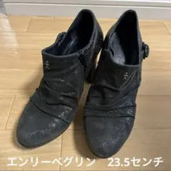エンリーベグリン　23.5センチ　ショートブーツ　ブラックレザー　クラックレザーのサムネイル