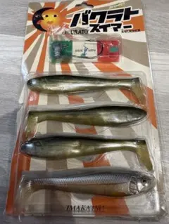 イマカツ　バクラトスイマー　中古品のサムネイル