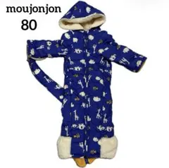 moujonjon カバーオール 80 極美品 激レア　しっぽ付き アニマル柄