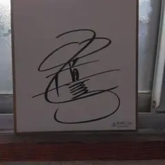 2026年最新】桜井浩子 サインの人気アイテム - メルカリ