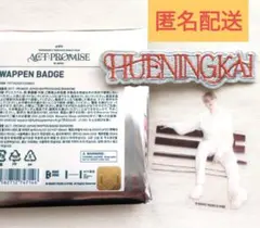 ヒュニンカイTXT ACT: PROMISE ワッペンバッチ&特典ダイカット