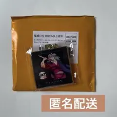 鬼滅の刃 ダイニング ヒロマ 3周年 宇髄天元 レプリカチャーム - メルカリ