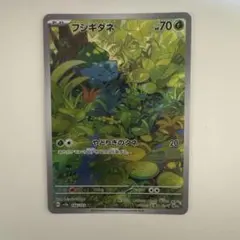 フシギダネ AR SV2a ポケモンカード151 166/165のサムネイル