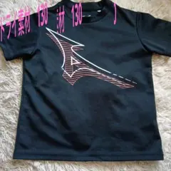 【MIZUNO】 キッズ 半袖Tシャツ 130のサムネイル