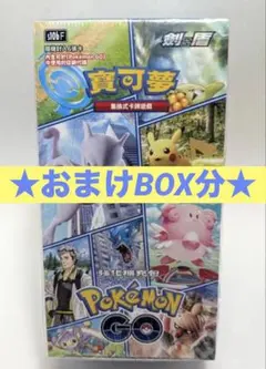 ボルドーコレクター様専用出品　おまけBOX分