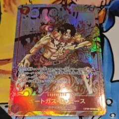 ワンピースカード　ポートガス・D・エース　観賞用②