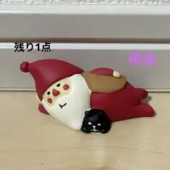 デコレ コンコンブル 冬太りサンタ 猫とゴロ寝　現品