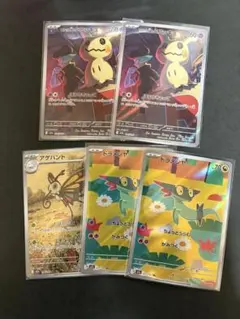 ポケモンカードセット ミミッキュ・ドラメシヤ・アゲハント