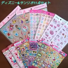大人気【ディズニープリンセス&サンリオキャラクターシール など 11点セット】