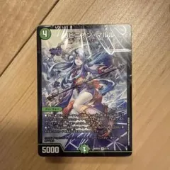 デュエマ ドキドキ強いデッキ 究極のヨビニオン！水闇自然マルルデッキ　2個 究極のヨビニオン！水闇自然マルルデッキ | デュエル・マスターズ