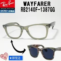 ☆調光☆RB2140F-1387/GG☆ レイバン サングラス RayBan - メルカリ