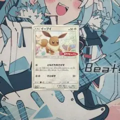 イーブイ：ポケモンパン PROMO SM-Pプロモカード 295/SM-P状態S - メルカリ