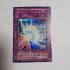 遊戯王 初期 聖なるバリアミラーフォース スタジオダイス版 - メルカリ