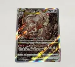 ヒスイゾロアークVSTAR SAR S12a VSTARユニバース