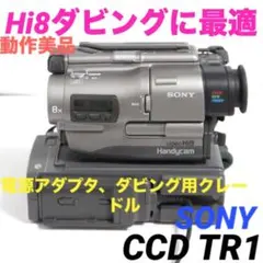 動作確認済】CCD-TR11 SONY Hi8ビデオカメラ 8mm 0525 - メルカリ