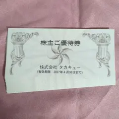 タカキュー 株主優待 36000円分 - メルカリ