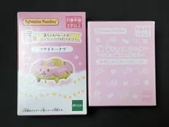 キラキラくじ うさぎドーナツ きのこソファー ピンク