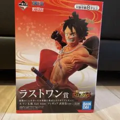 一番くじ　ワンピース　FULL FORCE ラストワン　ルフィ