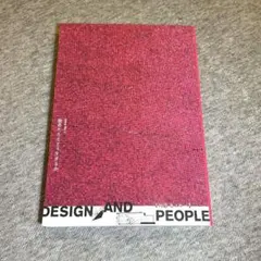 DESIGN AND PEOPLE Issue No. 2|他者たちとどう生き…