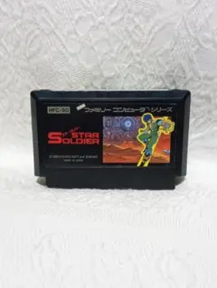 FC ファミコン スターソルジャー レトロ レトロゲーム ゲーム ゲームソフト
