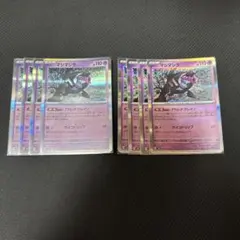 【ポケモンカード】マシマシラ 8枚セット