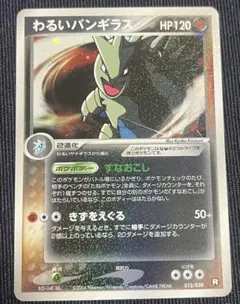 わるいバンギラス 構築済みデッキ ロケット団ハーフデッキW -black- 0…