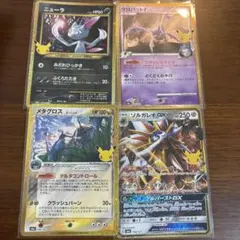 ポケモンカード 30周年　ニューラ　メタグロス　クロバット　ソルガレオ