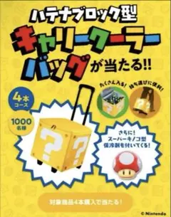 スーパーマリオ クーラーバッグ - メルカリ