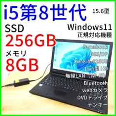 2026年最新】dynabook B65 バッテリーの人気アイテム - メルカリ
