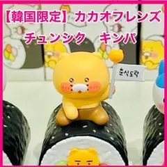 2026年最新】KAKAO FRIENDS フィギュア その他の人気アイテム - メルカリ