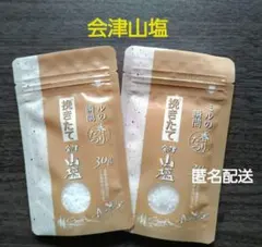 挽きたて会津山塩　ミル詰替用　30g×2袋のサムネイル