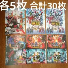 仮面ライダーセイバー & セイバー+ゼンカイジャー　チラシ　フライヤー