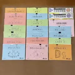 こぐま会 ひとりでとっくん 36セット【バラ売りOK】 - メルカリ