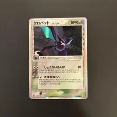 クロバット δ ★ PCG 拡張パック ホロンの研究塔 011/086【1ED】のサムネイル