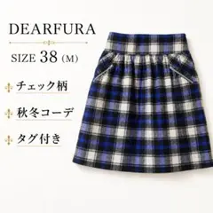 タグ付 DEARFURA チェック柄スカート 38 M 綿100のサムネイル