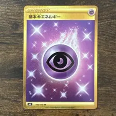 基本超エネルギー UR S6K 漆黒のガイスト 095/070